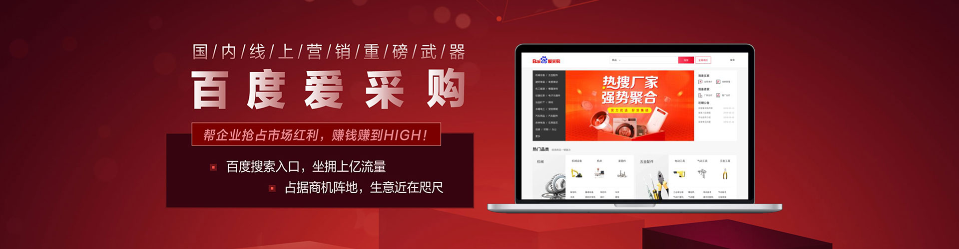 新民百度平台推广